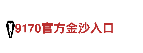 6566体育入口-专业的观光旅游企业